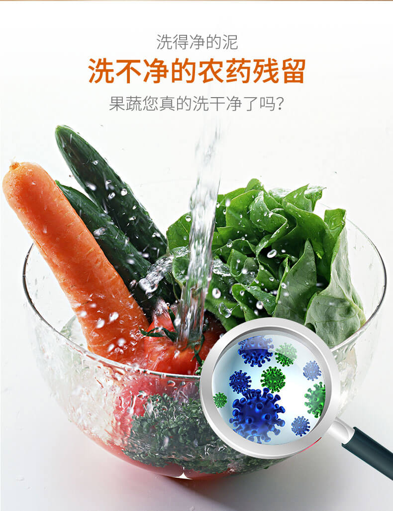 家用果蔬清洗機_1